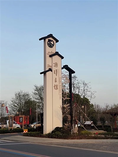 مجسمه تم ورودی دروازه پارک